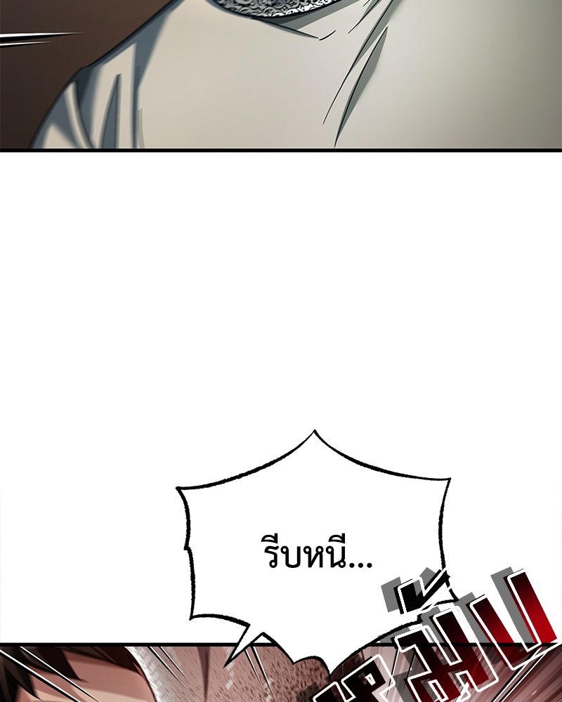 มารสวรรค์จะมีชีวิตธรรมดาไม่ได้หรอก! - หน้า 63