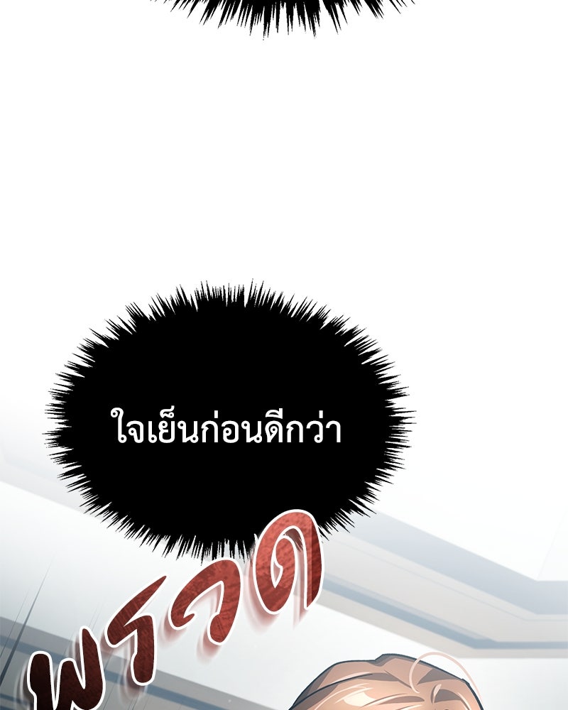 มารสวรรค์จะมีชีวิตธรรมดาไม่ได้หรอก! - หน้า 74