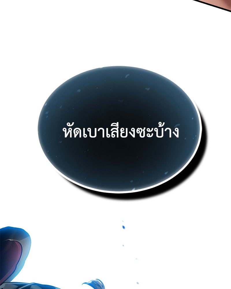 มารสวรรค์จะมีชีวิตธรรมดาไม่ได้หรอก! - หน้า 89