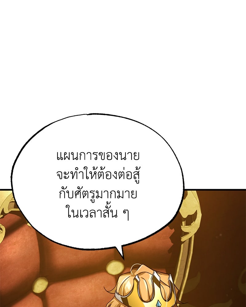 มารสวรรค์จะมีชีวิตธรรมดาไม่ได้หรอก! - หน้า 9
