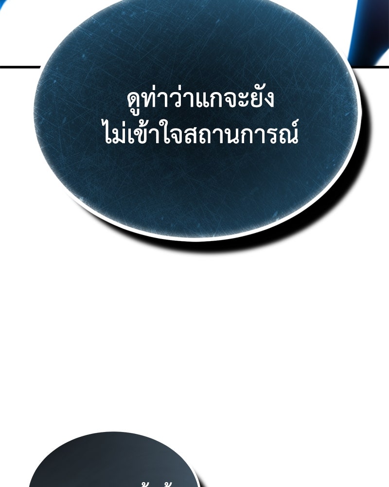 มารสวรรค์จะมีชีวิตธรรมดาไม่ได้หรอก! - หน้า 92