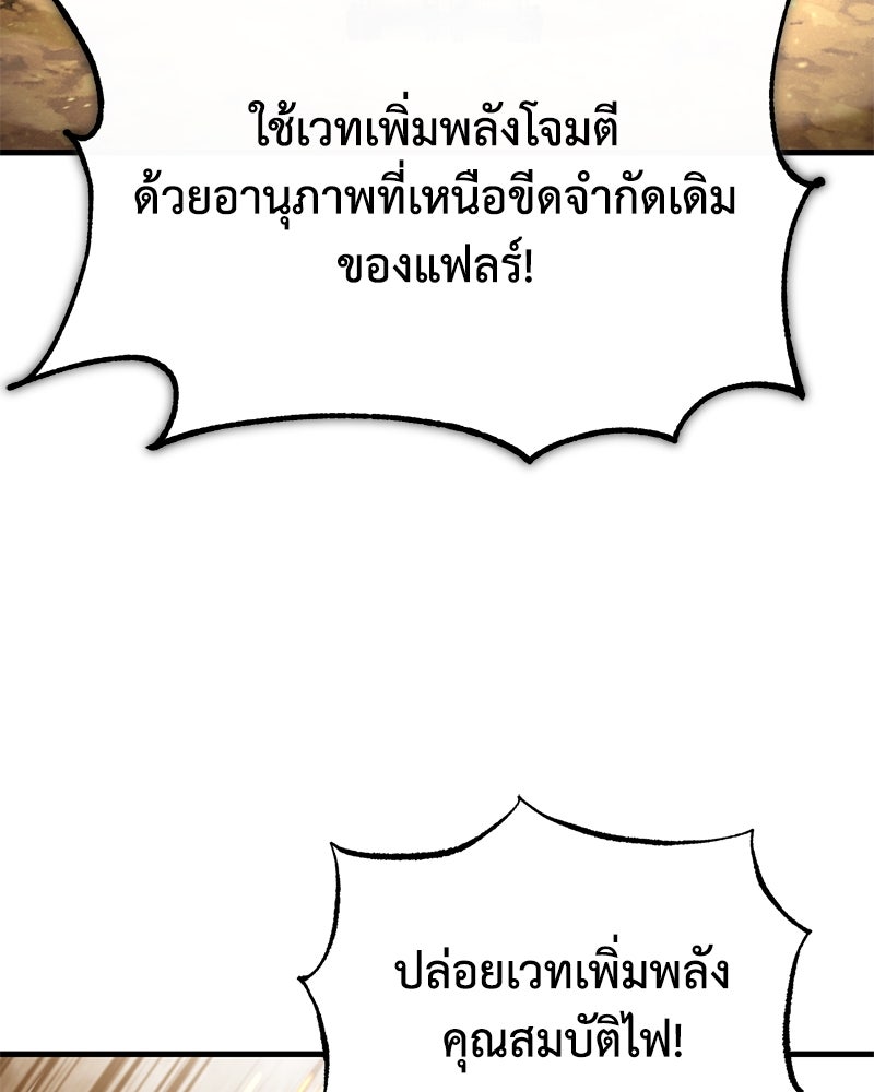 มารสวรรค์จะมีชีวิตธรรมดาไม่ได้หรอก! - หน้า 110