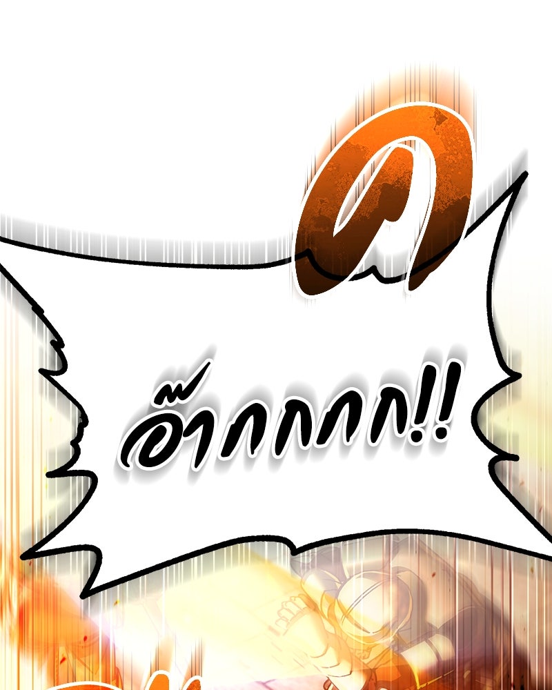 มารสวรรค์จะมีชีวิตธรรมดาไม่ได้หรอก! - หน้า 120