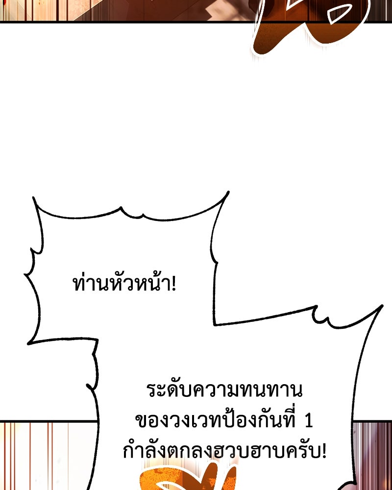 มารสวรรค์จะมีชีวิตธรรมดาไม่ได้หรอก! - หน้า 122