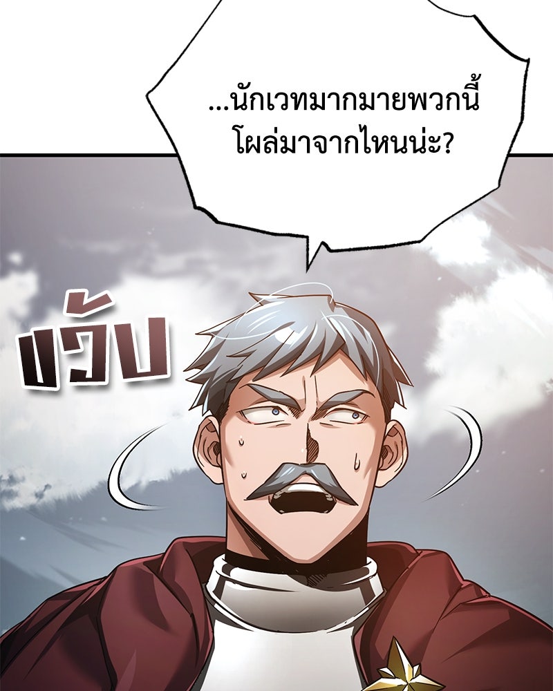 มารสวรรค์จะมีชีวิตธรรมดาไม่ได้หรอก! - หน้า 132