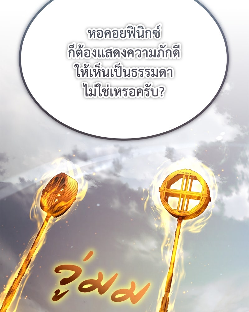 มารสวรรค์จะมีชีวิตธรรมดาไม่ได้หรอก! - หน้า 138