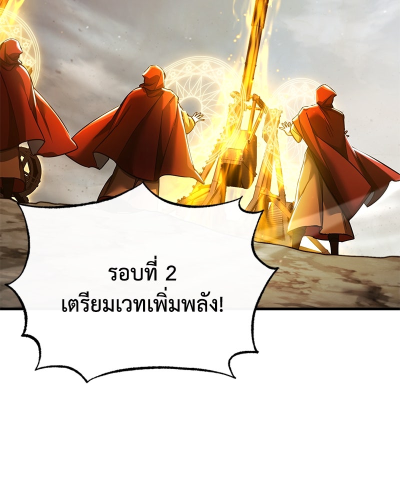 มารสวรรค์จะมีชีวิตธรรมดาไม่ได้หรอก! - หน้า 139