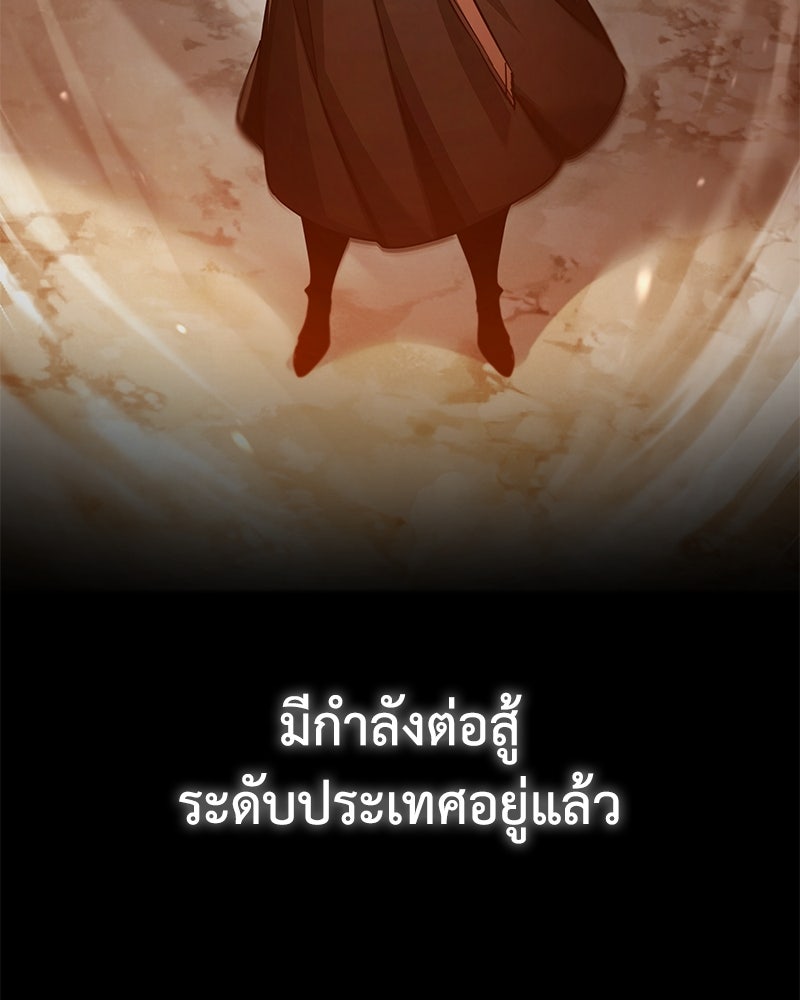 มารสวรรค์จะมีชีวิตธรรมดาไม่ได้หรอก! - หน้า 145