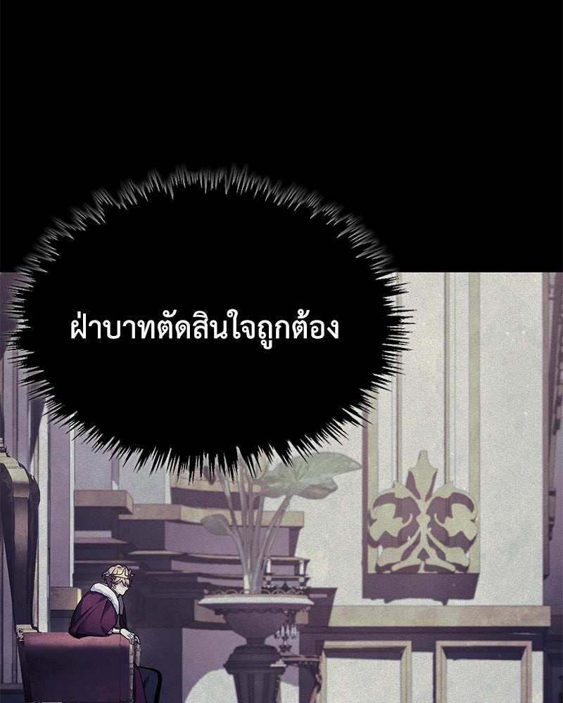 มารสวรรค์จะมีชีวิตธรรมดาไม่ได้หรอก! - หน้า 146