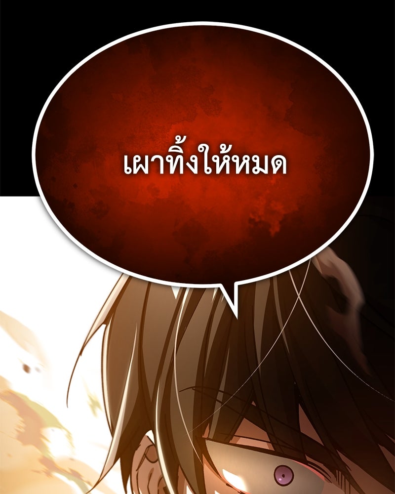 มารสวรรค์จะมีชีวิตธรรมดาไม่ได้หรอก! - หน้า 148