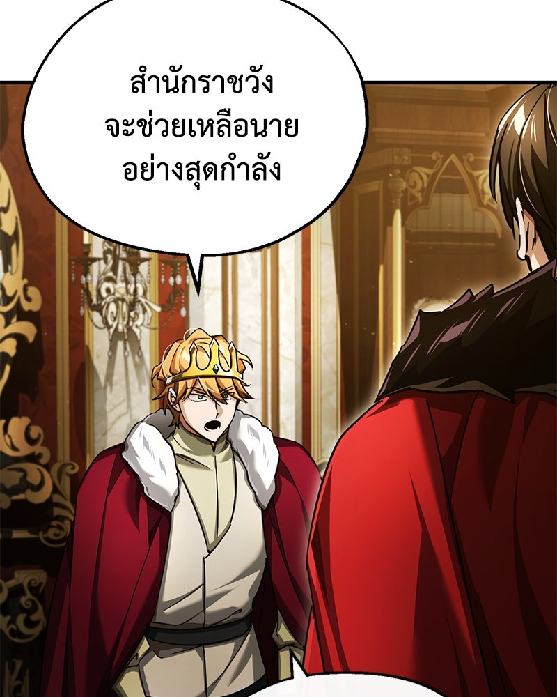 มารสวรรค์จะมีชีวิตธรรมดาไม่ได้หรอก! - หน้า 15