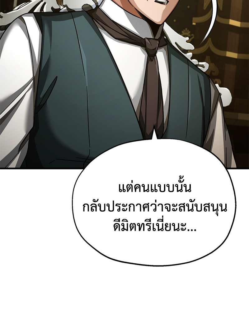 มารสวรรค์จะมีชีวิตธรรมดาไม่ได้หรอก! - หน้า 23