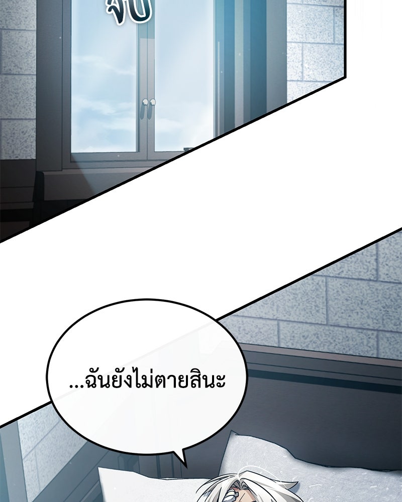 มารสวรรค์จะมีชีวิตธรรมดาไม่ได้หรอก! - หน้า 37