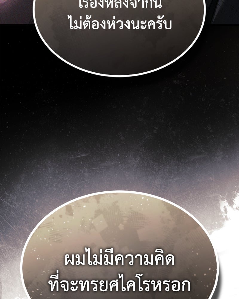 มารสวรรค์จะมีชีวิตธรรมดาไม่ได้หรอก! - หน้า 45