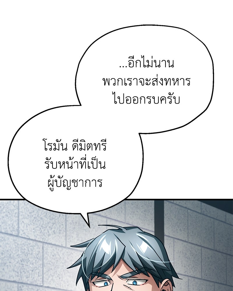 มารสวรรค์จะมีชีวิตธรรมดาไม่ได้หรอก! - หน้า 55