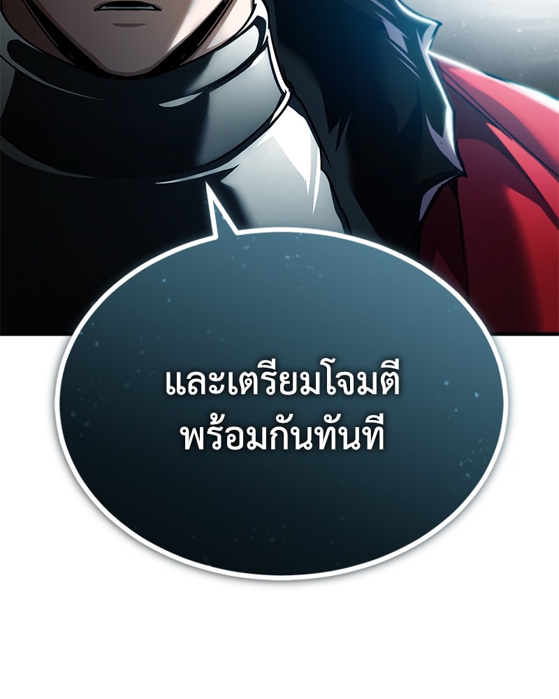 มารสวรรค์จะมีชีวิตธรรมดาไม่ได้หรอก! - หน้า 92