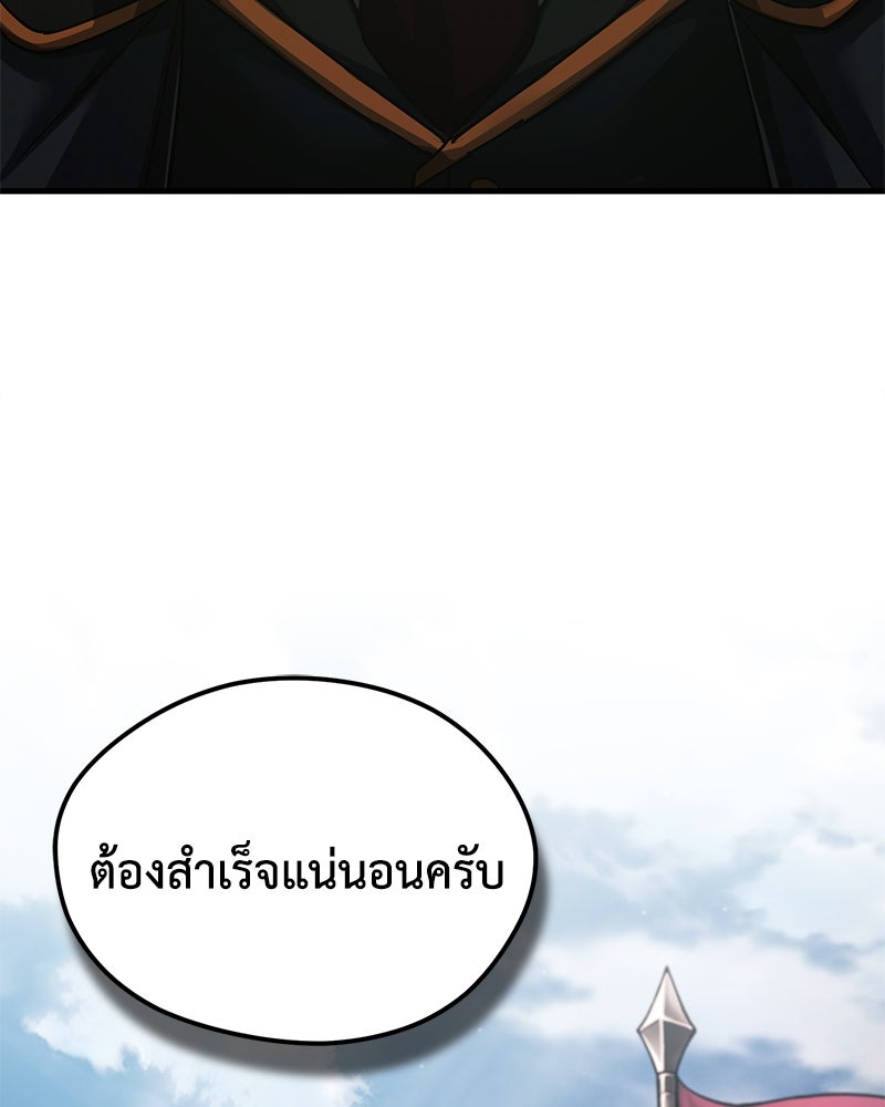 มารสวรรค์จะมีชีวิตธรรมดาไม่ได้หรอก! - หน้า 10