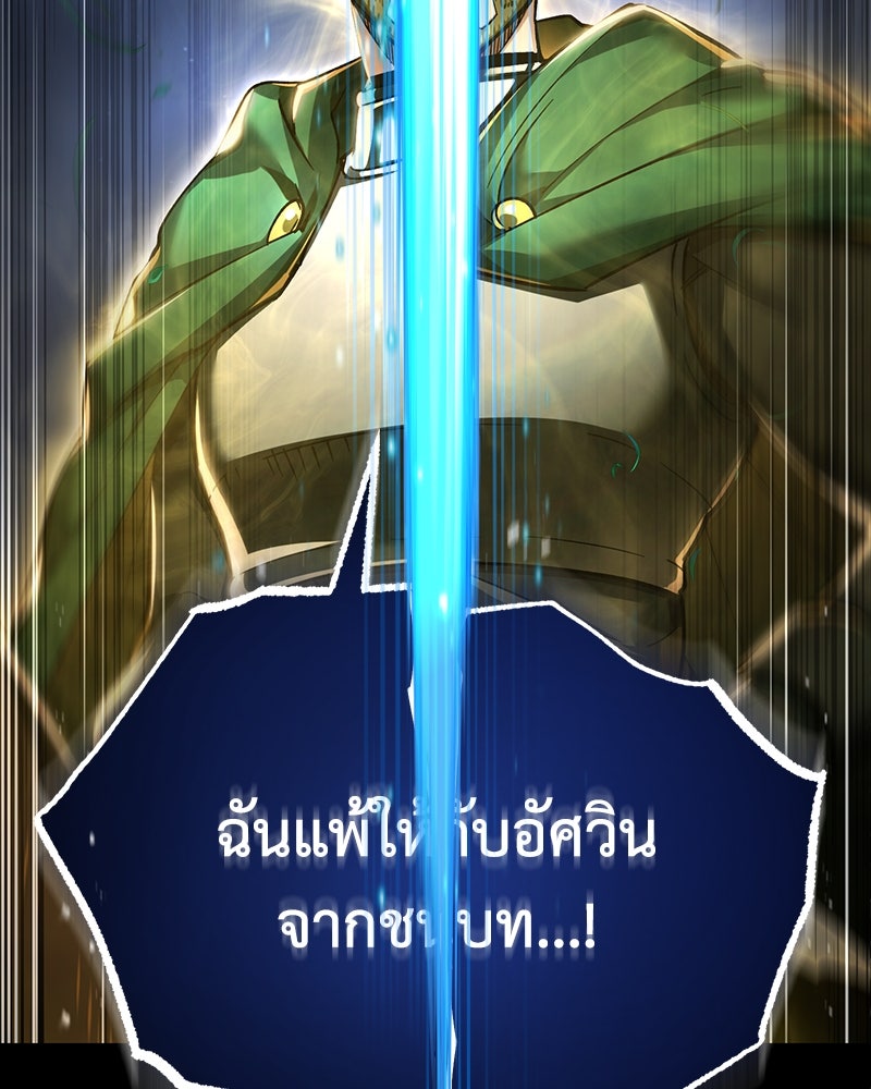 มารสวรรค์จะมีชีวิตธรรมดาไม่ได้หรอก! - หน้า 100