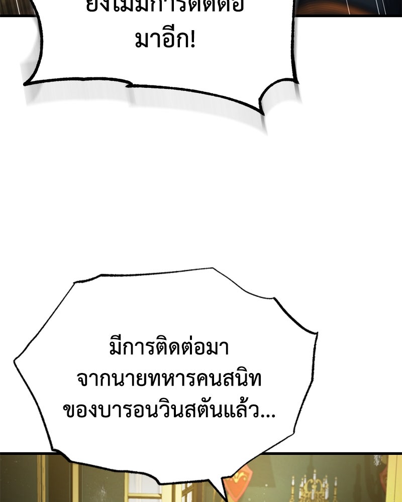 มารสวรรค์จะมีชีวิตธรรมดาไม่ได้หรอก! - หน้า 107