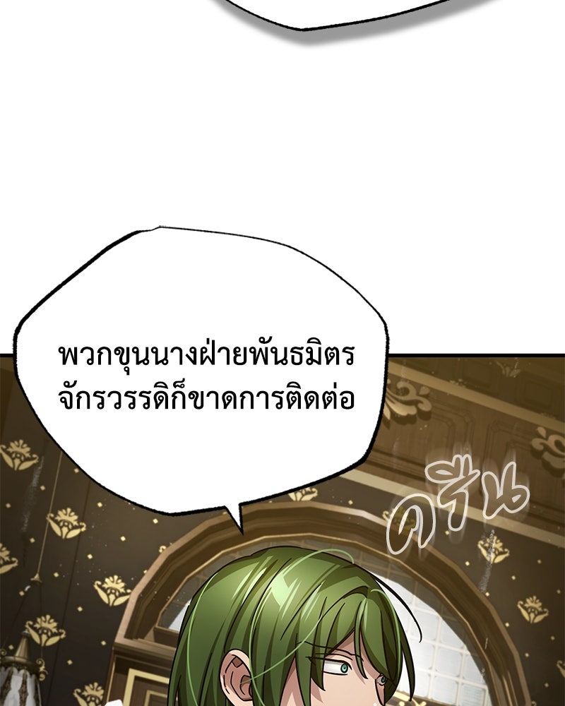 มารสวรรค์จะมีชีวิตธรรมดาไม่ได้หรอก! - หน้า 114