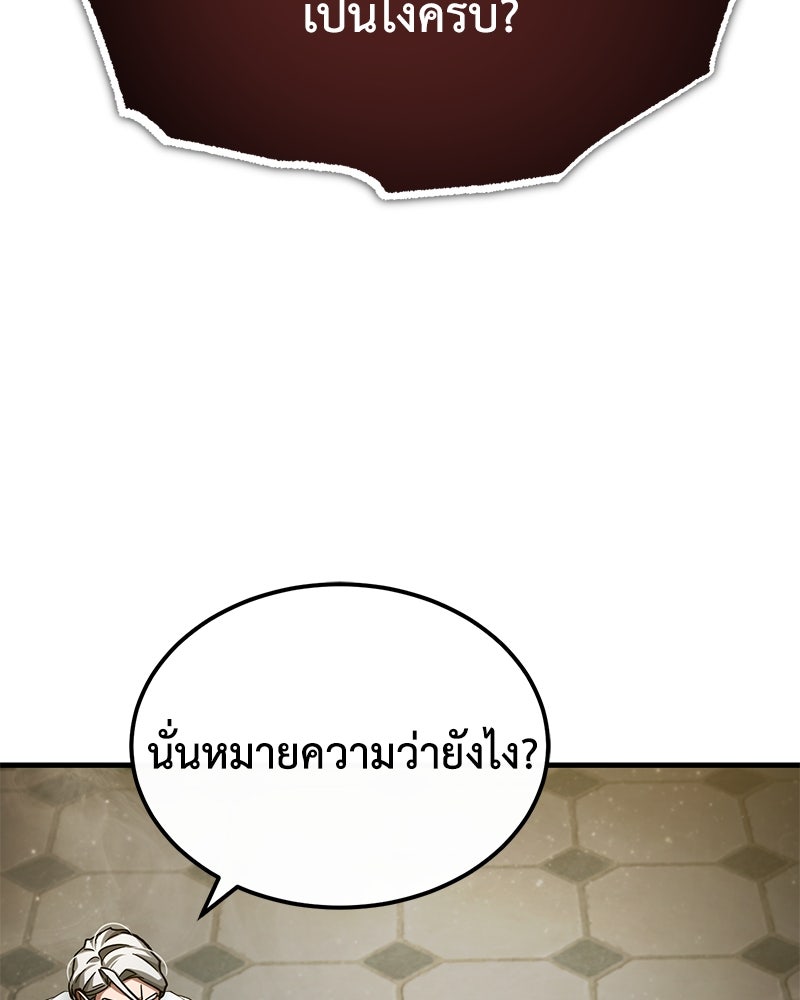 มารสวรรค์จะมีชีวิตธรรมดาไม่ได้หรอก! - หน้า 122