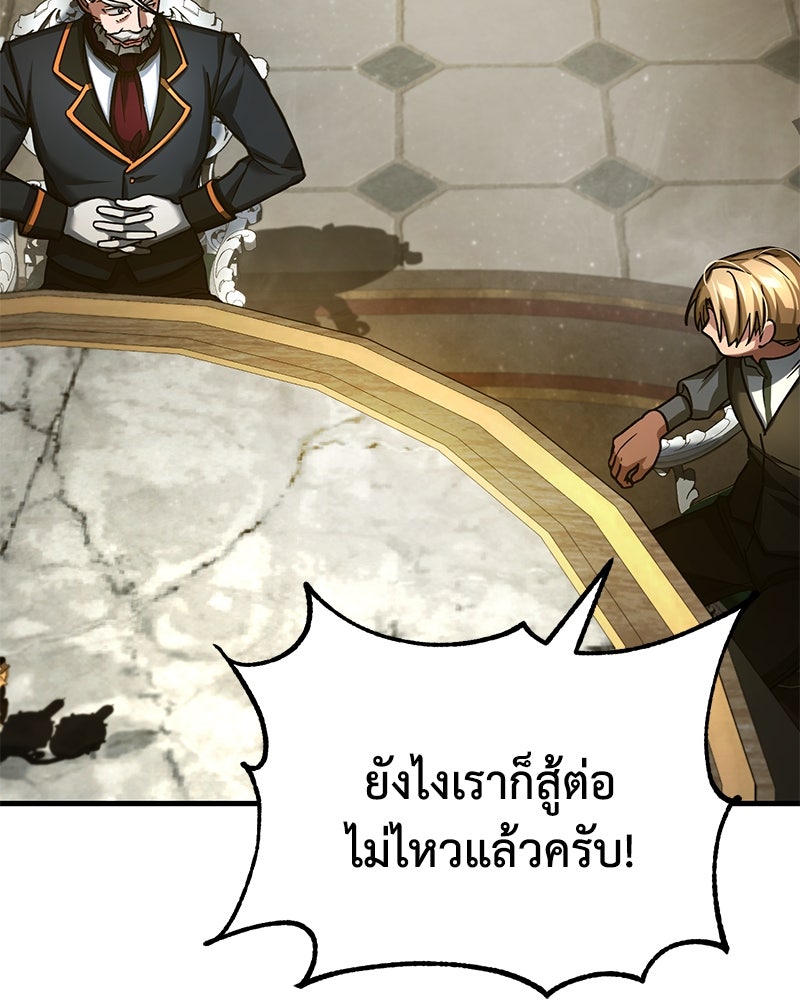 มารสวรรค์จะมีชีวิตธรรมดาไม่ได้หรอก! - หน้า 123