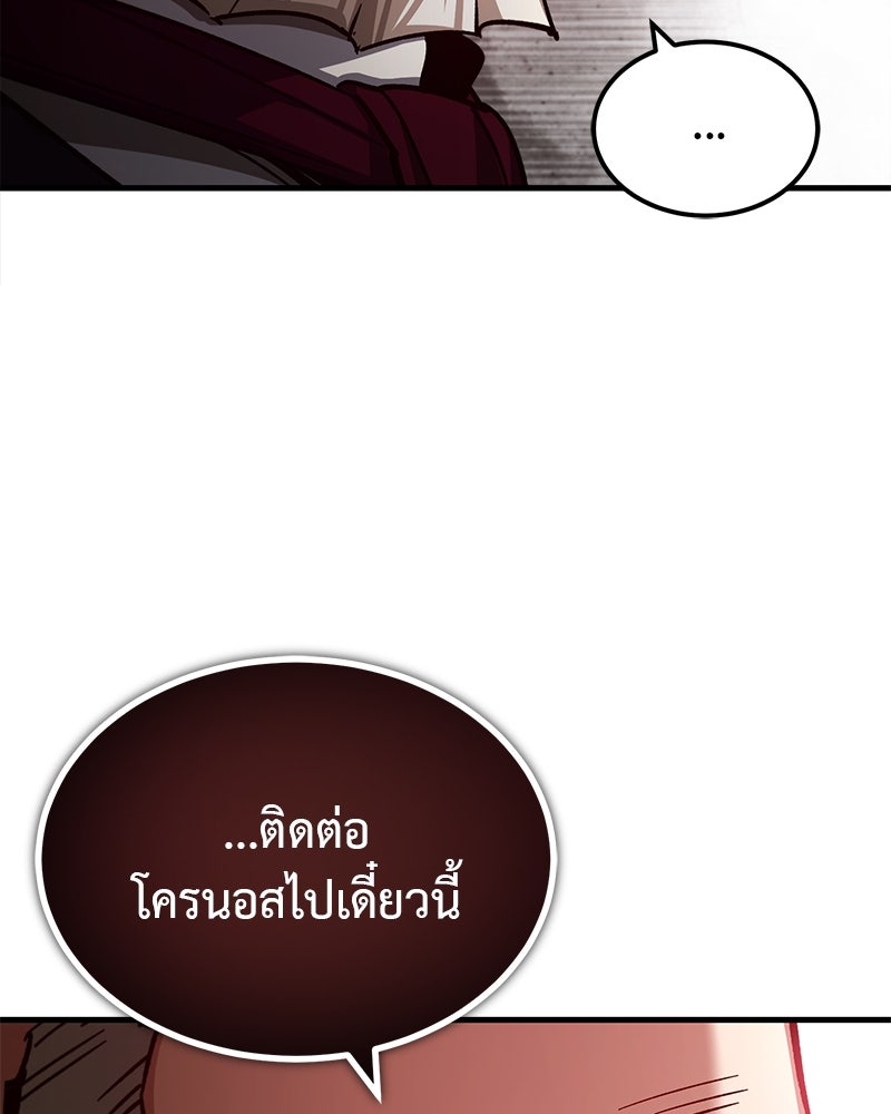 มารสวรรค์จะมีชีวิตธรรมดาไม่ได้หรอก! - หน้า 126