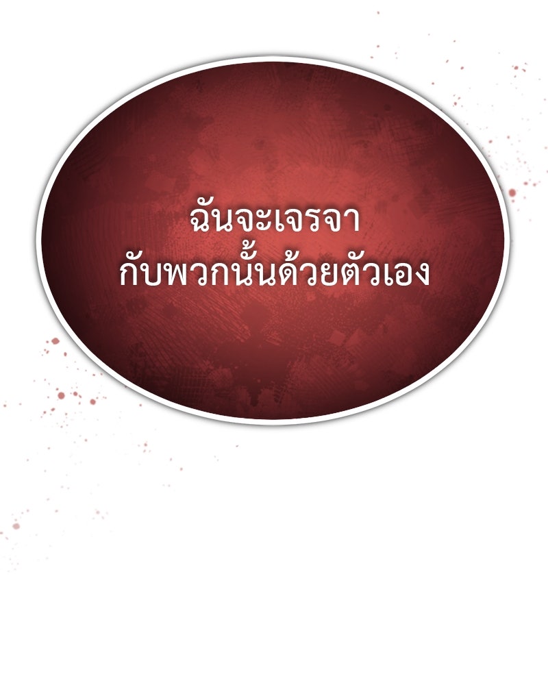 มารสวรรค์จะมีชีวิตธรรมดาไม่ได้หรอก! - หน้า 128