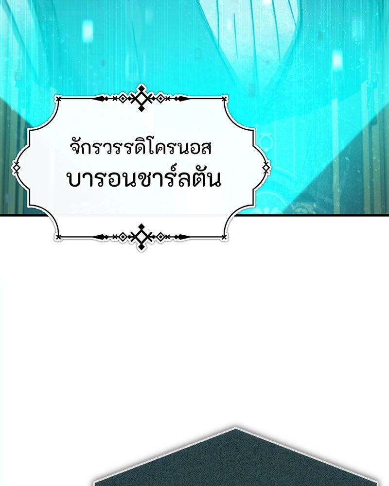 มารสวรรค์จะมีชีวิตธรรมดาไม่ได้หรอก! - หน้า 131