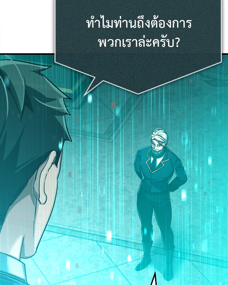 มารสวรรค์จะมีชีวิตธรรมดาไม่ได้หรอก! - หน้า 132