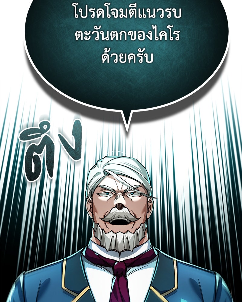 มารสวรรค์จะมีชีวิตธรรมดาไม่ได้หรอก! - หน้า 139