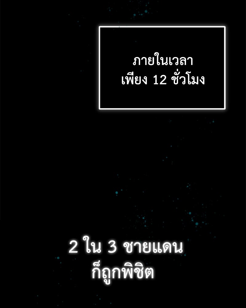 มารสวรรค์จะมีชีวิตธรรมดาไม่ได้หรอก! - หน้า 141