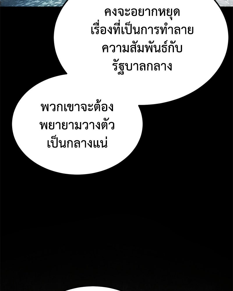 มารสวรรค์จะมีชีวิตธรรมดาไม่ได้หรอก! - หน้า 33