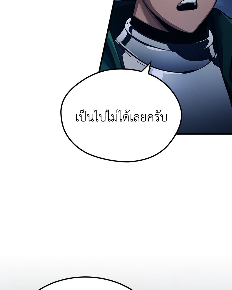 มารสวรรค์จะมีชีวิตธรรมดาไม่ได้หรอก! - หน้า 50