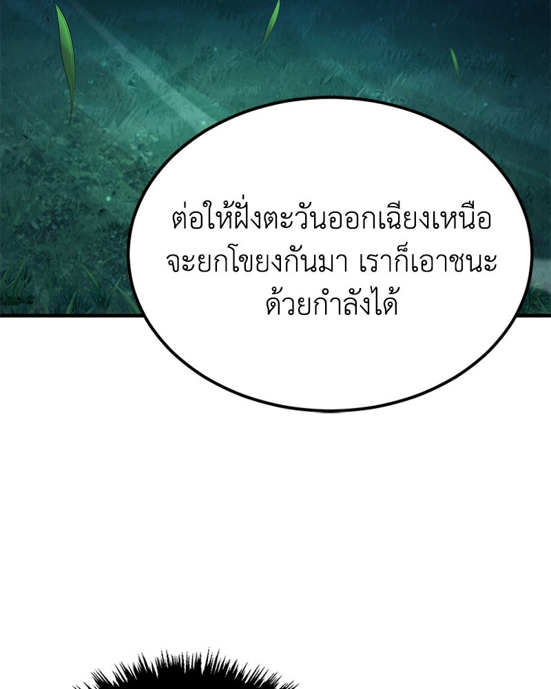 มารสวรรค์จะมีชีวิตธรรมดาไม่ได้หรอก! - หน้า 52