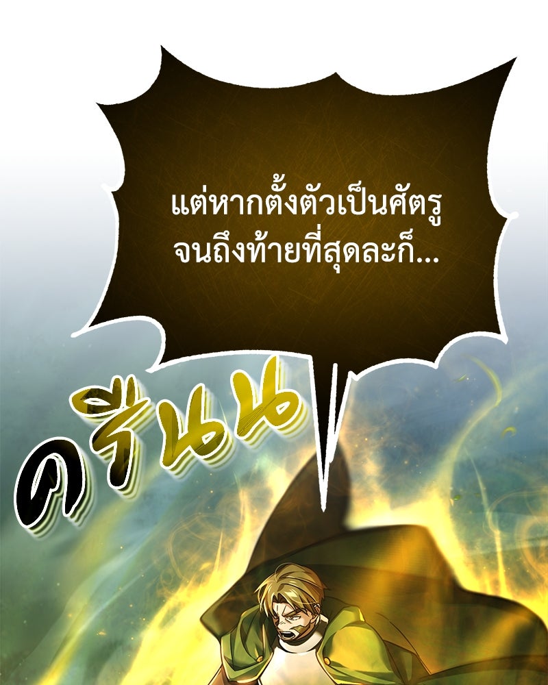 มารสวรรค์จะมีชีวิตธรรมดาไม่ได้หรอก! - หน้า 69