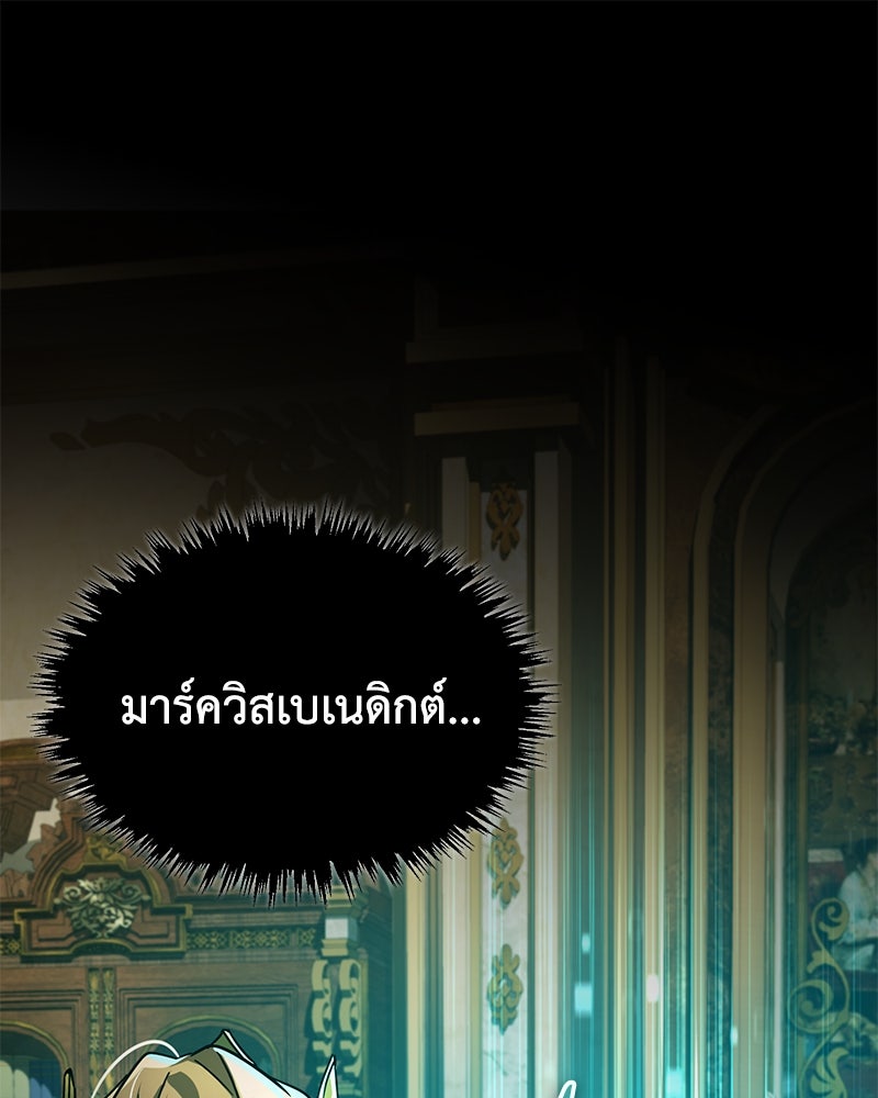 มารสวรรค์จะมีชีวิตธรรมดาไม่ได้หรอก! - หน้า 1