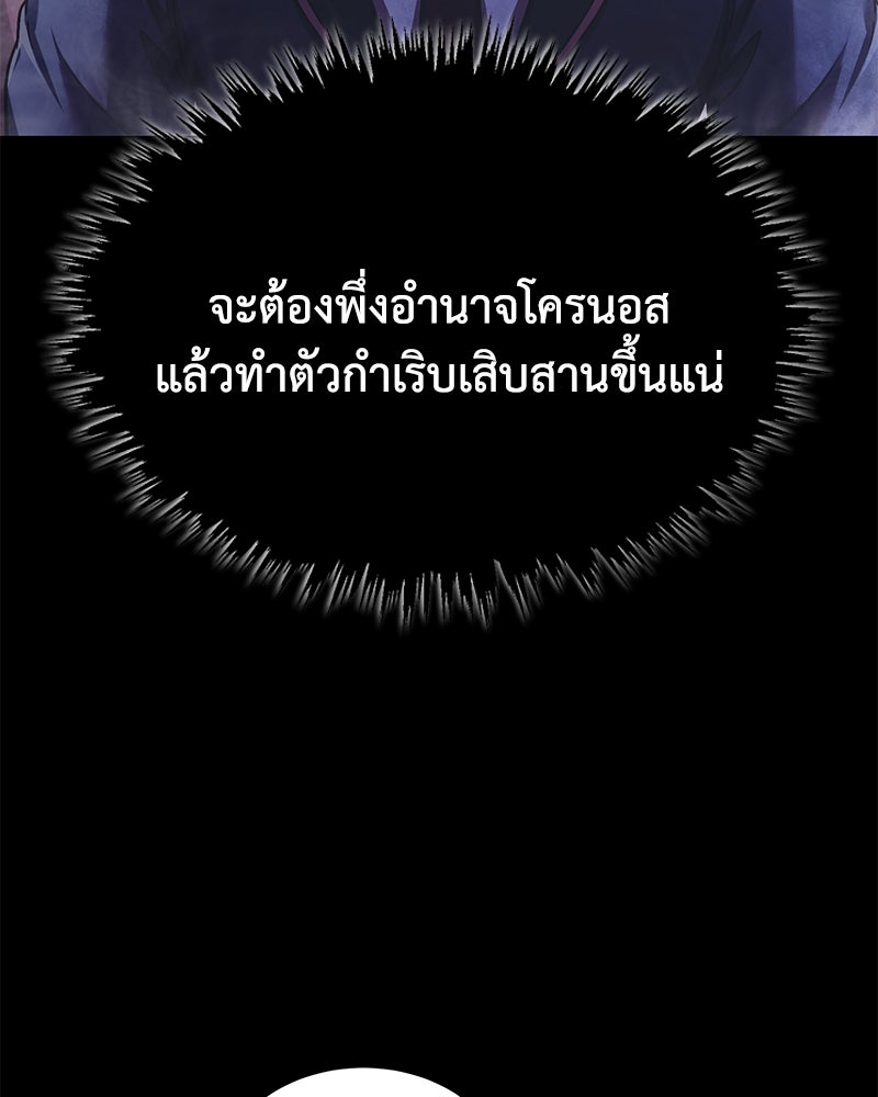 มารสวรรค์จะมีชีวิตธรรมดาไม่ได้หรอก! - หน้า 10
