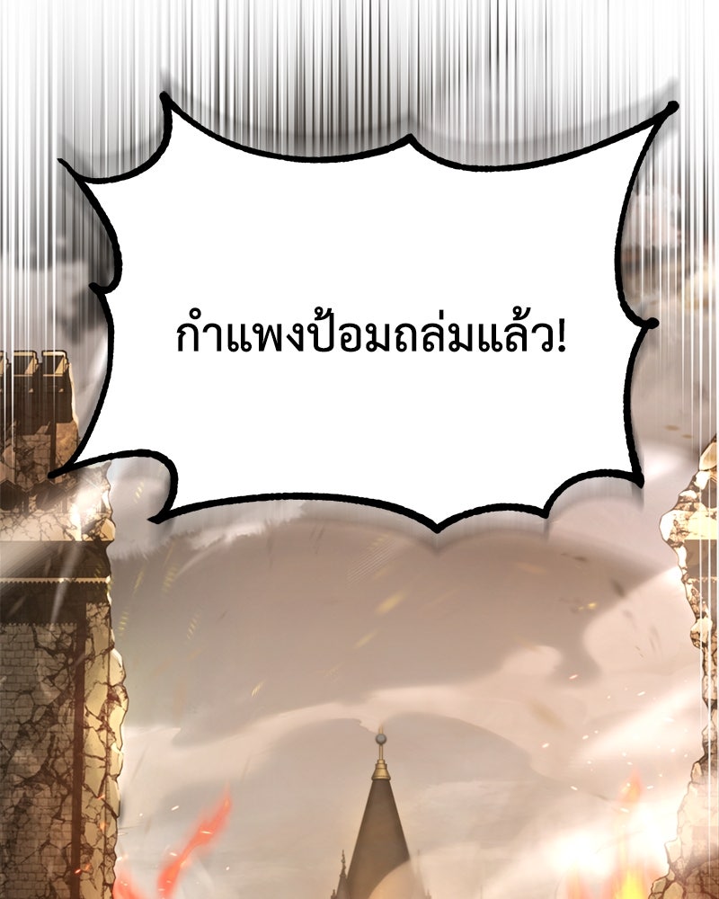 มารสวรรค์จะมีชีวิตธรรมดาไม่ได้หรอก! - หน้า 110