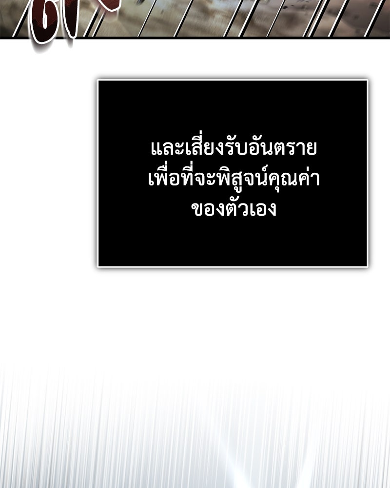 มารสวรรค์จะมีชีวิตธรรมดาไม่ได้หรอก! - หน้า 124