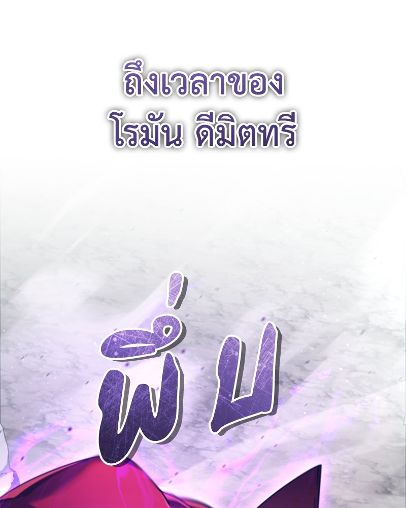 มารสวรรค์จะมีชีวิตธรรมดาไม่ได้หรอก! - หน้า 136