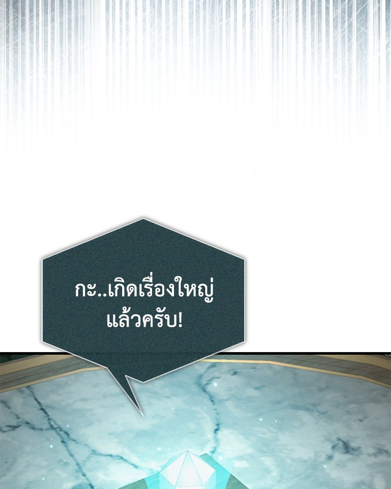 มารสวรรค์จะมีชีวิตธรรมดาไม่ได้หรอก! - หน้า 147