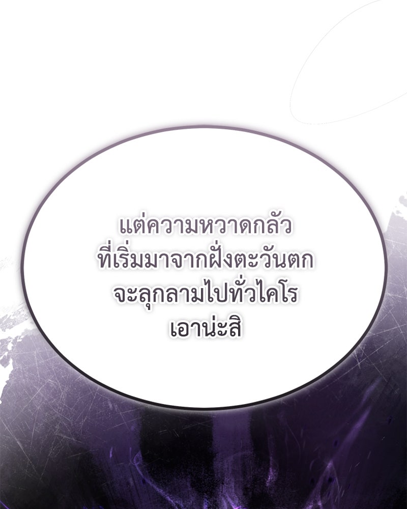 มารสวรรค์จะมีชีวิตธรรมดาไม่ได้หรอก! - หน้า 22