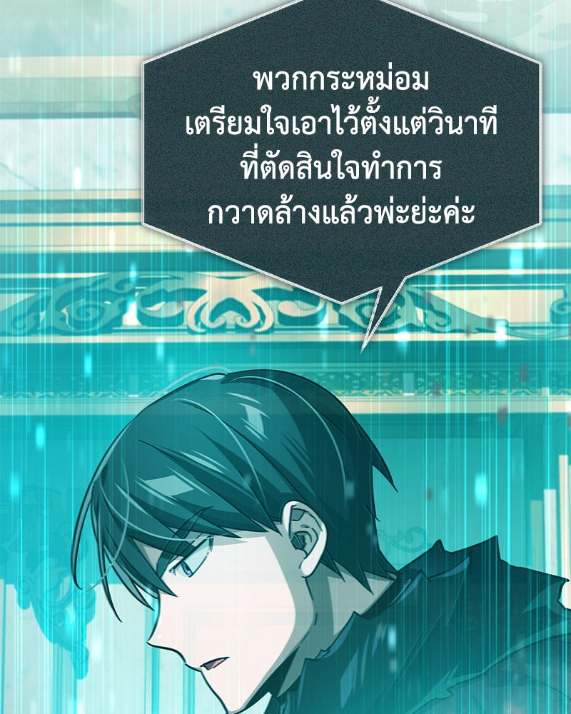 มารสวรรค์จะมีชีวิตธรรมดาไม่ได้หรอก! - หน้า 25