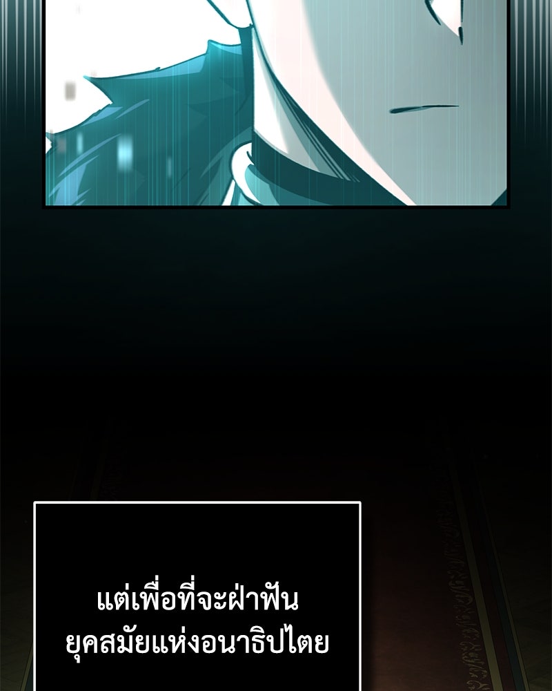 มารสวรรค์จะมีชีวิตธรรมดาไม่ได้หรอก! - หน้า 33