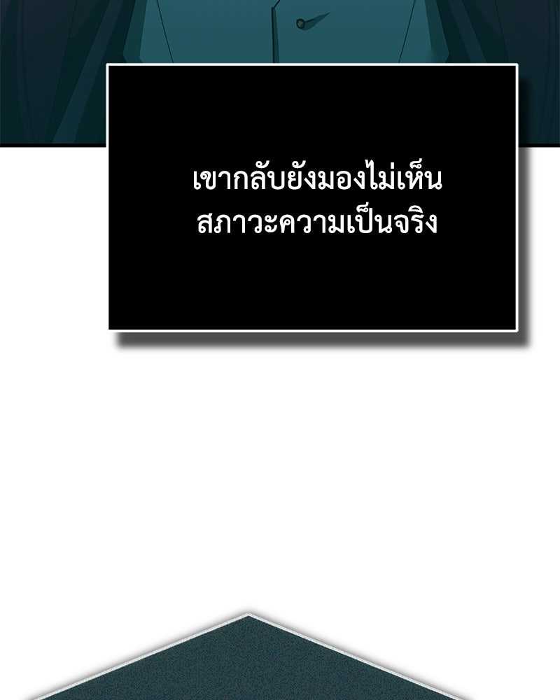 มารสวรรค์จะมีชีวิตธรรมดาไม่ได้หรอก! - หน้า 35