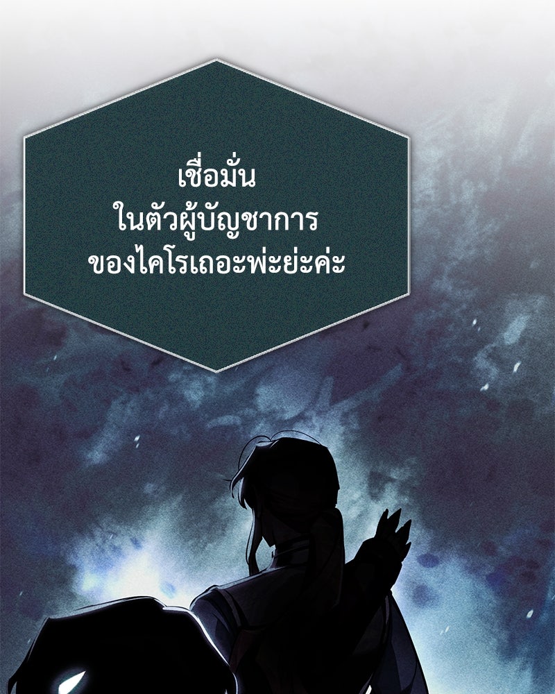 มารสวรรค์จะมีชีวิตธรรมดาไม่ได้หรอก! - หน้า 40