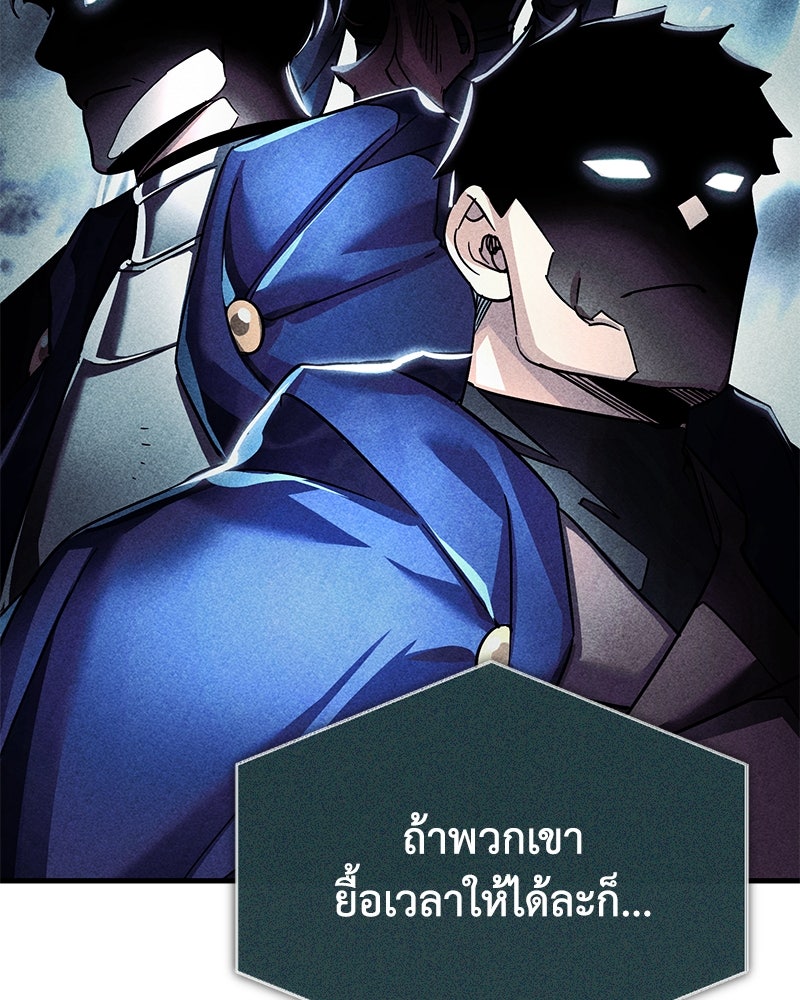 มารสวรรค์จะมีชีวิตธรรมดาไม่ได้หรอก! - หน้า 41