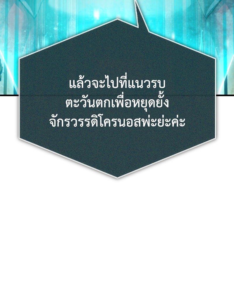 มารสวรรค์จะมีชีวิตธรรมดาไม่ได้หรอก! - หน้า 44