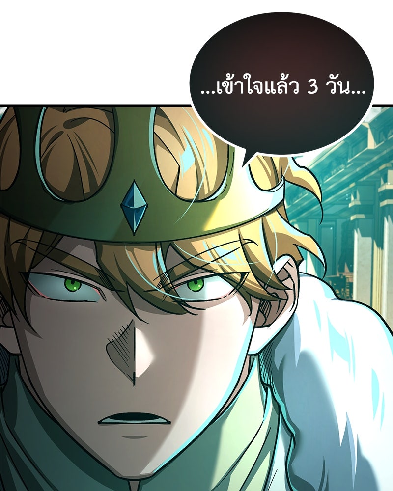 มารสวรรค์จะมีชีวิตธรรมดาไม่ได้หรอก! - หน้า 45
